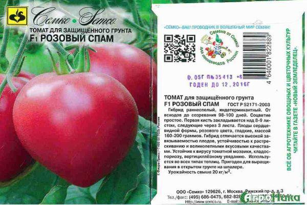 Description de la tomate