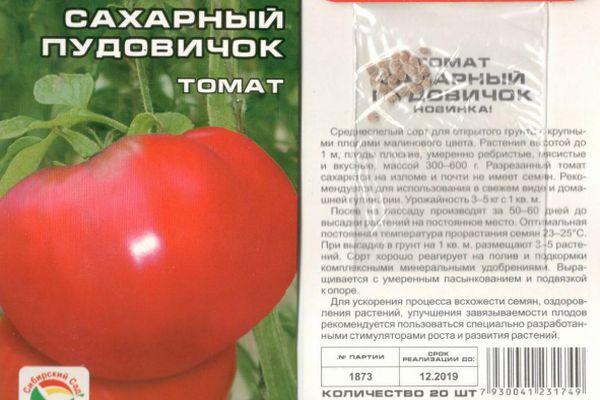 Description de la tomate