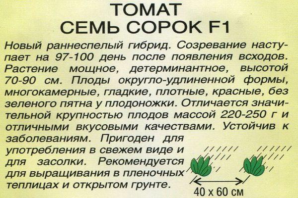 ลักษณะของมะเขือเทศ