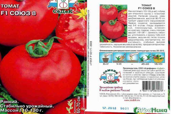 มะเขือเทศโซยุซ