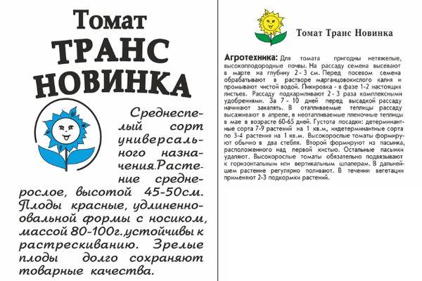 Description de la tomate