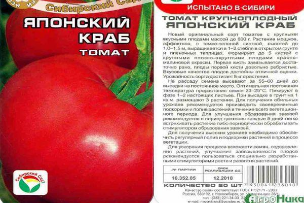 Description de la variété