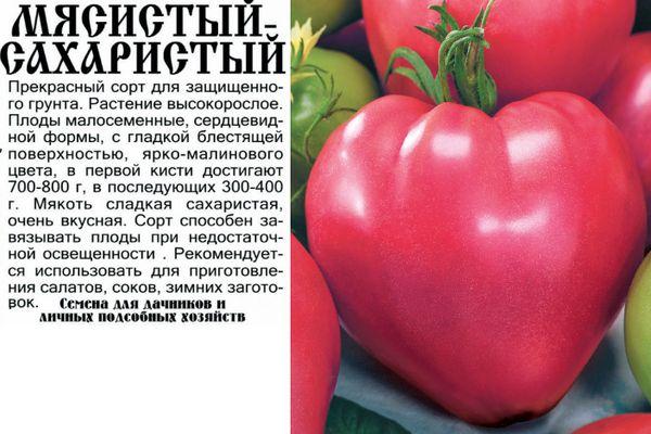 Description de la tomate