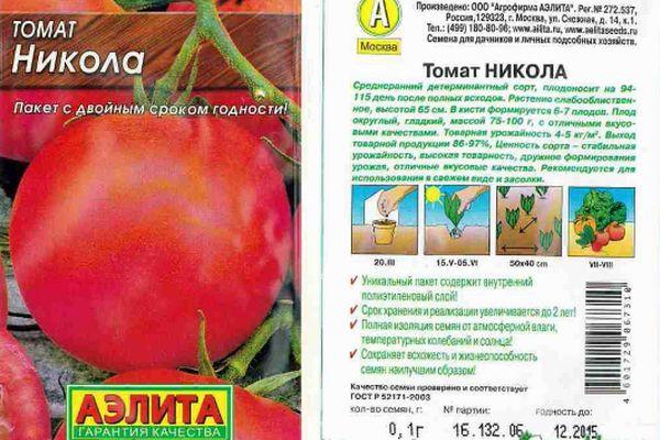 Description de la tomate