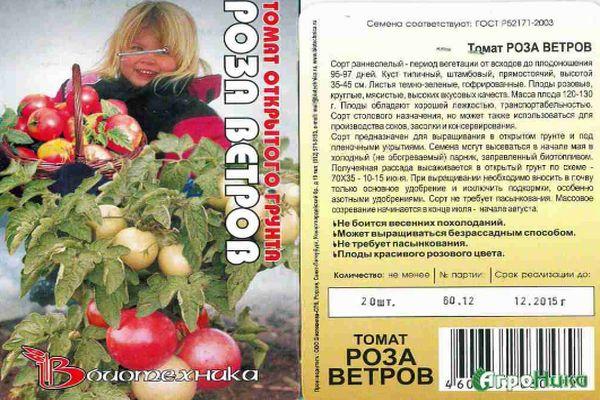 ลักษณะของมะเขือเทศ