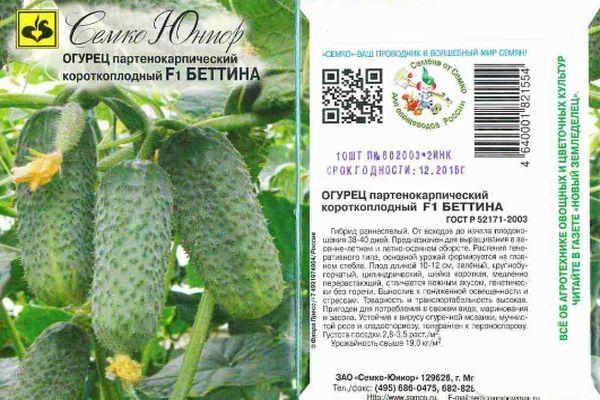 ลักษณะของแตงกวา