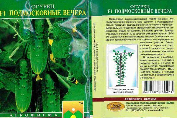 Description des concombres