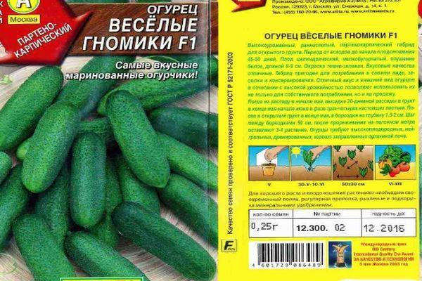 Caractéristiques du concombre Vesyolye Gnomiki F1, culture et récolte
