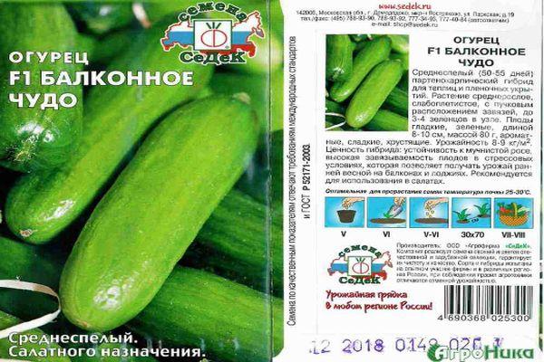 Description de la variété