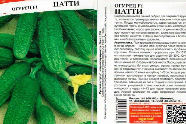 เมล็ดพันธุ์ในแพ็ค