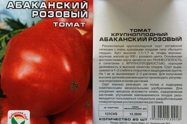 ลักษณะของมะเขือเทศ