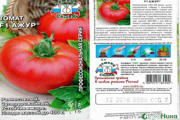 Description de la tomate