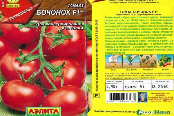 Tomates "Bochonok"