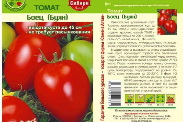 Tomates Buyan