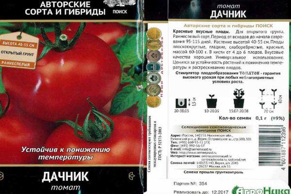 ลักษณะของมะเขือเทศ