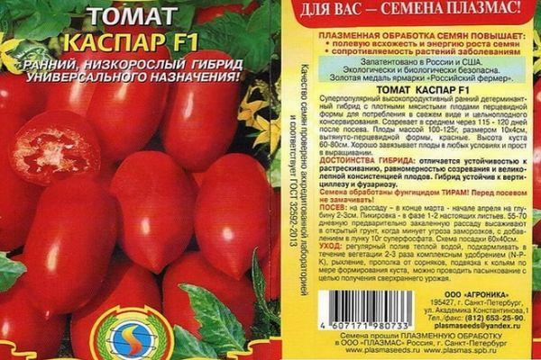 ลักษณะของมะเขือเทศ