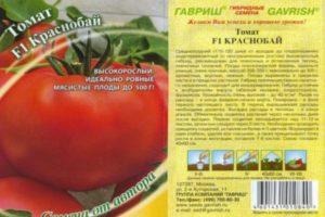 คำอธิบายพันธุ์มะเขือเทศ Krasnobay การเพาะปลูกและคุณสมบัติการดูแล
