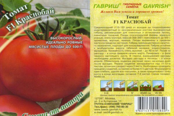 ลักษณะของมะเขือเทศ