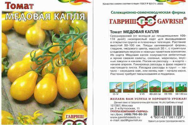 Caractéristiques d'une tomate