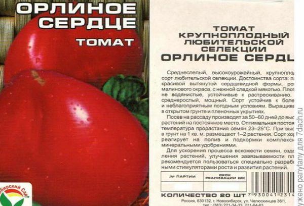Description de la tomate