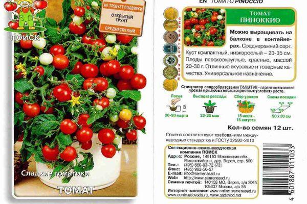 Description de la tomate