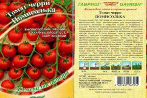 คำอธิบายพันธุ์มะเขือเทศเชอร์รี่ Pomisolka และคำแนะนำการหว่านเมล็ด