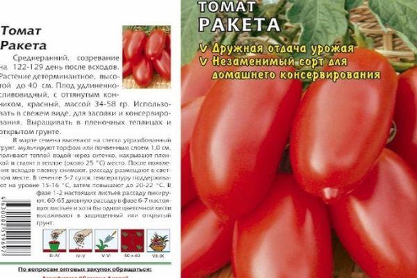 Description de la tomate