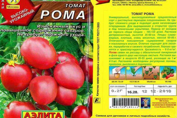 Description de la tomate