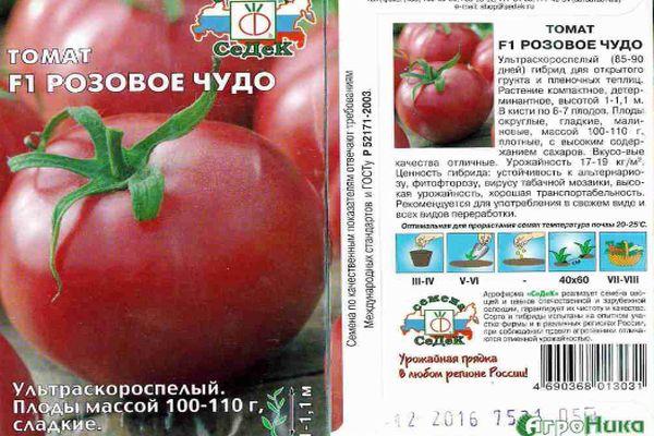 Description de la tomate