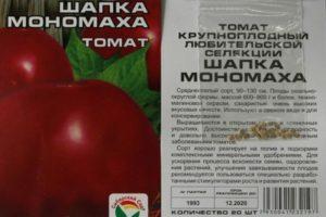 คำอธิบายพันธุ์มะเขือเทศ 'Monomakh's Cap' คุณสมบัติการเพาะปลูกและการดูแล