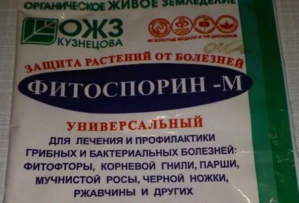 ฟิโตสปอรินในแพ็ค