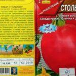 ลักษณะของมะเขือเทศ