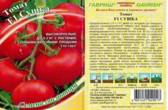 ลักษณะของมะเขือเทศ