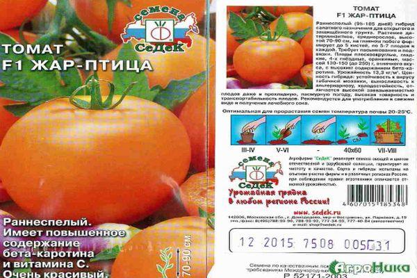 Description de la tomate