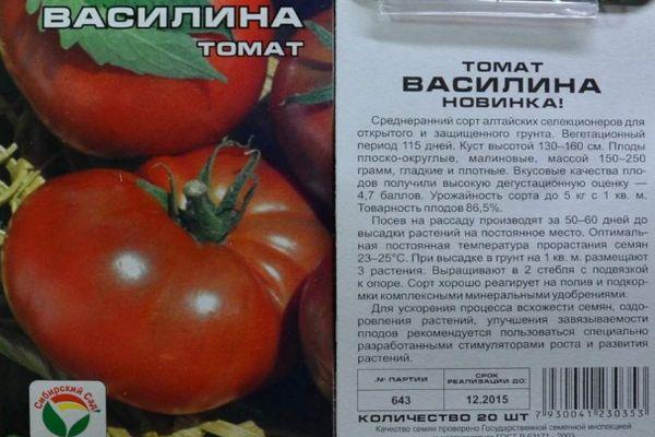 Tomate Vasilina