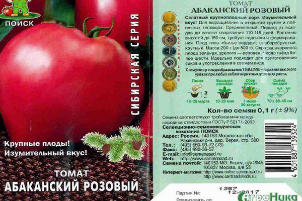 สีชมพูอาบาคัน