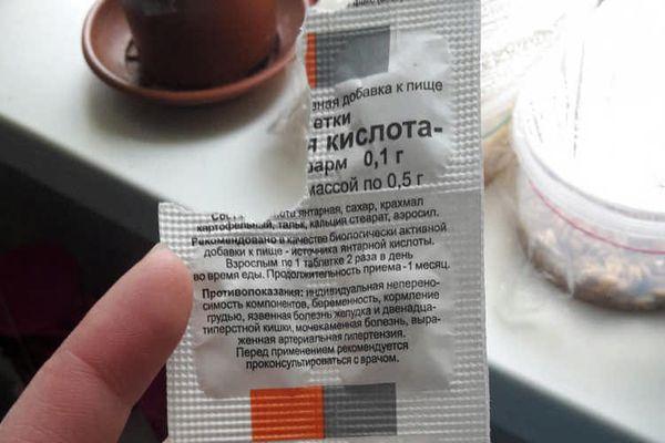 กรดซัคซินิก