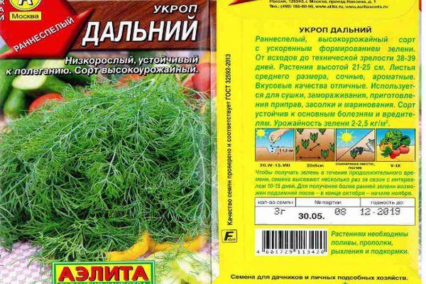 ดิลล์ฟาร์