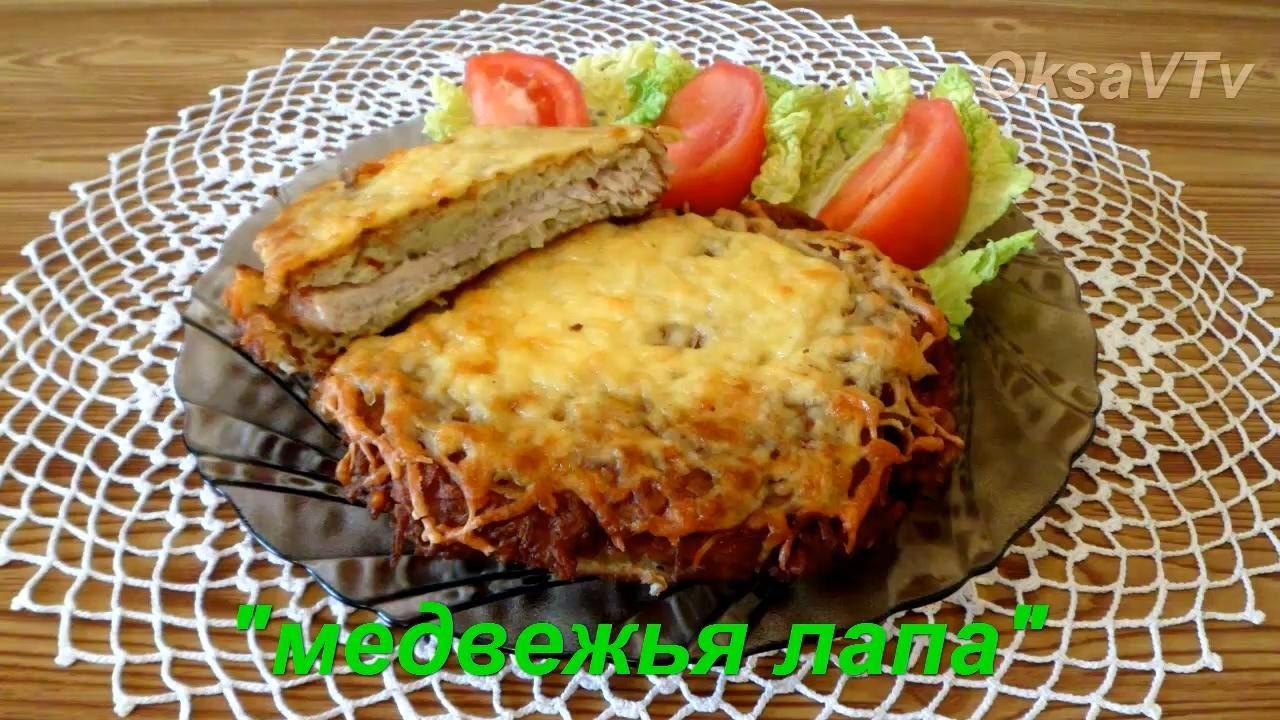 Côtelette de viande de patte d'ours