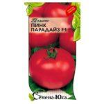 บรรจุภัณฑ์เมล็ดพันธุ์พิงค์พาราไดซ์ F1