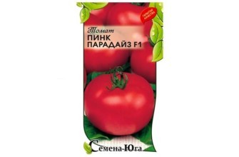 บรรจุภัณฑ์เมล็ดพันธุ์พิงค์พาราไดซ์ F1