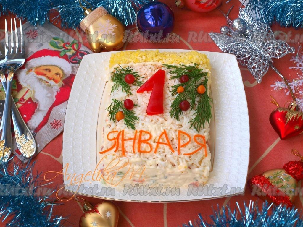 วันที่ 1 มกราคม