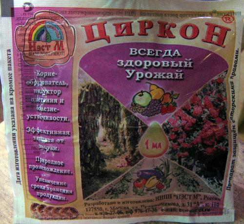 ยา "เซอร์คอน"