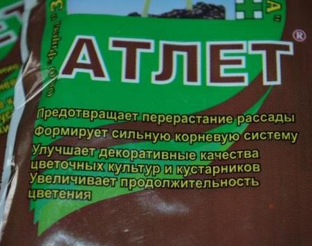 สารควบคุมการเจริญเติบโต "นักกีฬา"