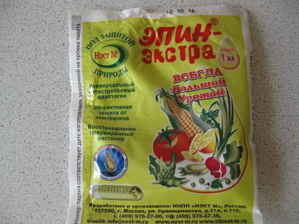 เอพินสำหรับต้นกล้า