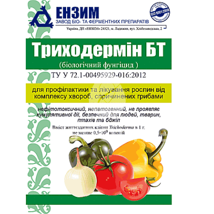 ยาไตรโคเดอร์มิน