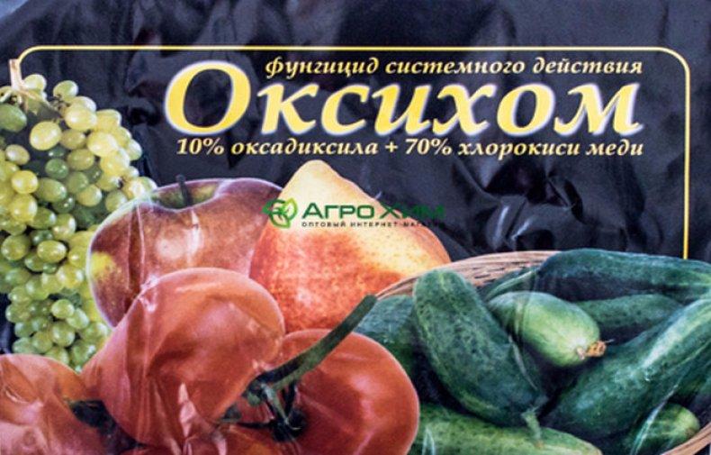 ยาออกซิคอม