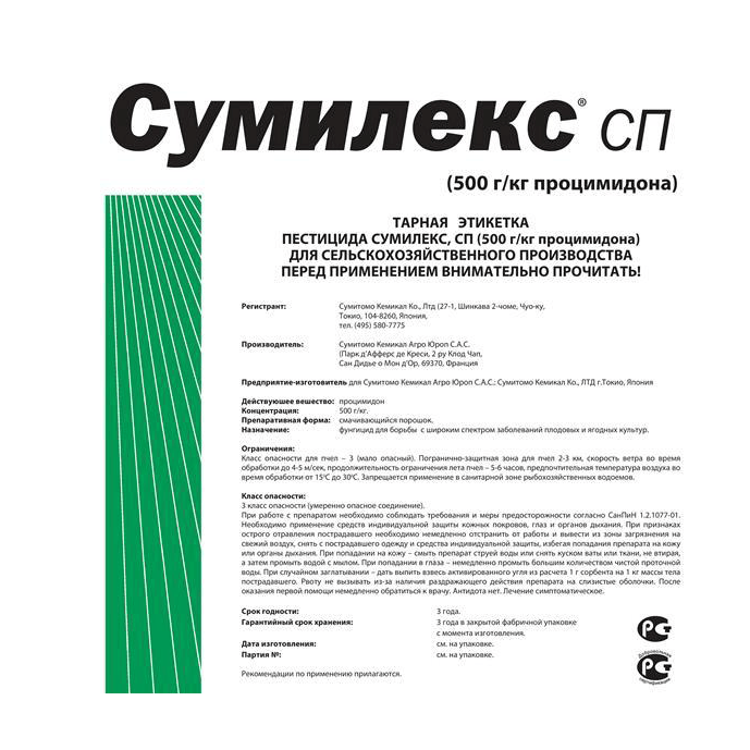 ยา "ซูมิเลกส์"