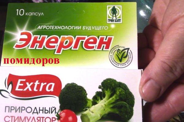 อาหารเสริมเอเนอร์เจน