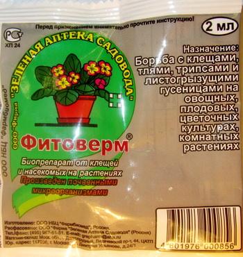 ยาฟิโตเวอร์ม